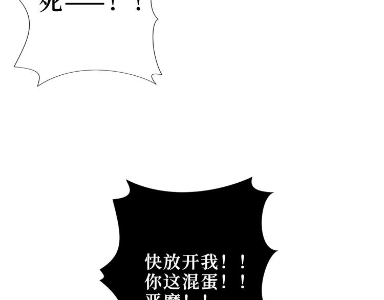 《噬神纪》漫画最新章节第168话 决战免费下拉式在线观看章节第【60】张图片