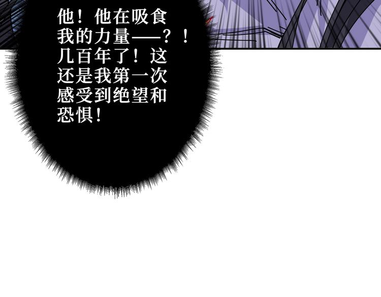 《噬神纪》漫画最新章节第168话 决战免费下拉式在线观看章节第【65】张图片