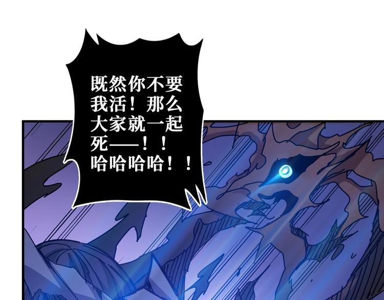 《噬神纪》漫画最新章节第168话 决战免费下拉式在线观看章节第【67】张图片