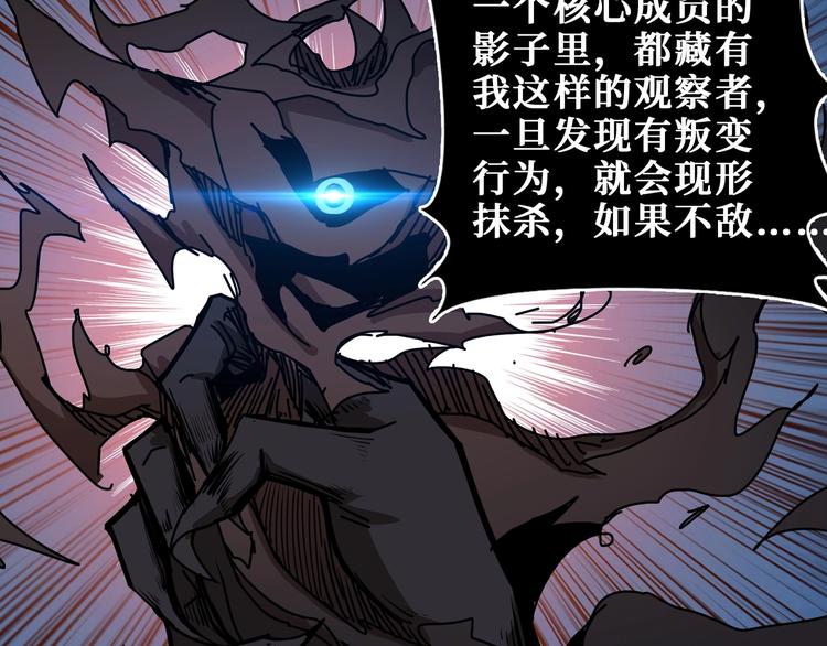 《噬神纪》漫画最新章节第168话 决战免费下拉式在线观看章节第【71】张图片