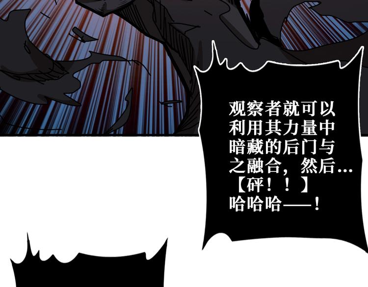 《噬神纪》漫画最新章节第168话 决战免费下拉式在线观看章节第【72】张图片