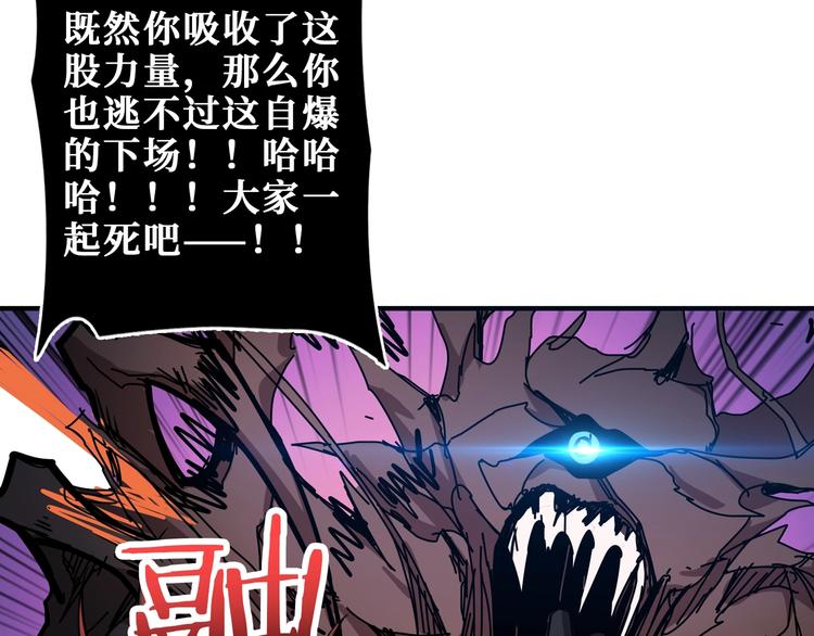 《噬神纪》漫画最新章节第168话 决战免费下拉式在线观看章节第【73】张图片