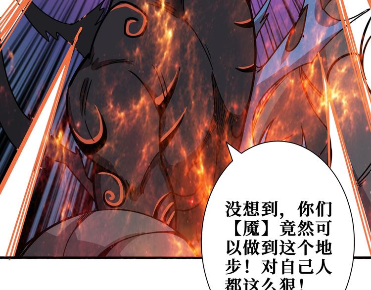 《噬神纪》漫画最新章节第168话 决战免费下拉式在线观看章节第【75】张图片