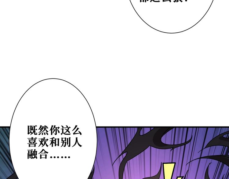 《噬神纪》漫画最新章节第168话 决战免费下拉式在线观看章节第【76】张图片