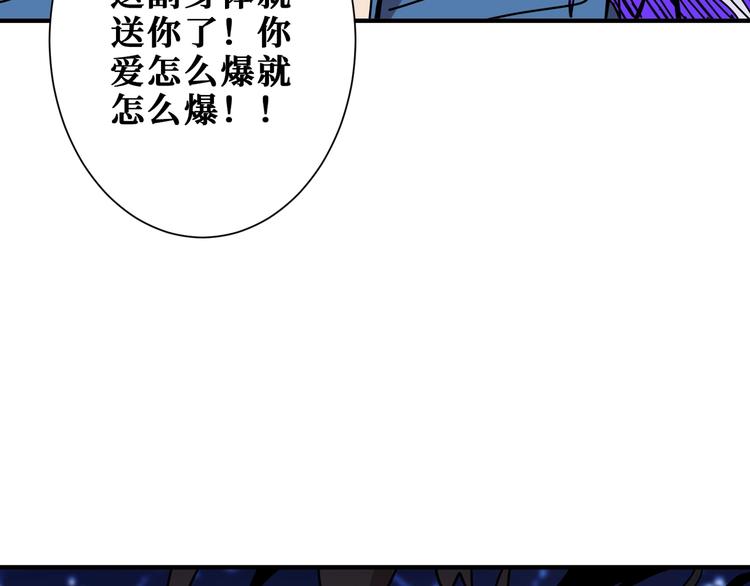 《噬神纪》漫画最新章节第168话 决战免费下拉式在线观看章节第【81】张图片