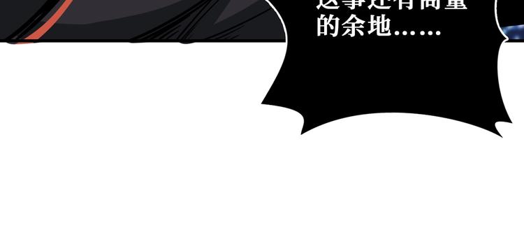 《噬神纪》漫画最新章节第168话 决战免费下拉式在线观看章节第【84】张图片