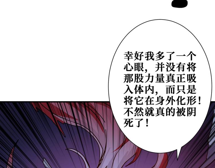 《噬神纪》漫画最新章节第168话 决战免费下拉式在线观看章节第【88】张图片