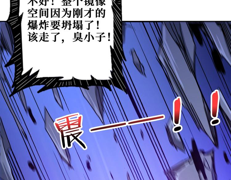 《噬神纪》漫画最新章节第168话 决战免费下拉式在线观看章节第【93】张图片