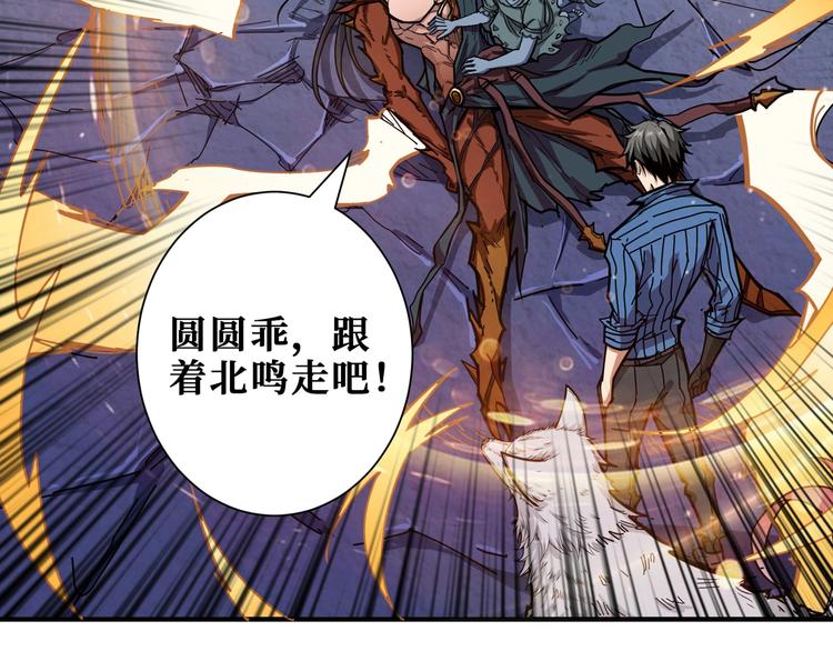 《噬神纪》漫画最新章节第168话 决战免费下拉式在线观看章节第【97】张图片