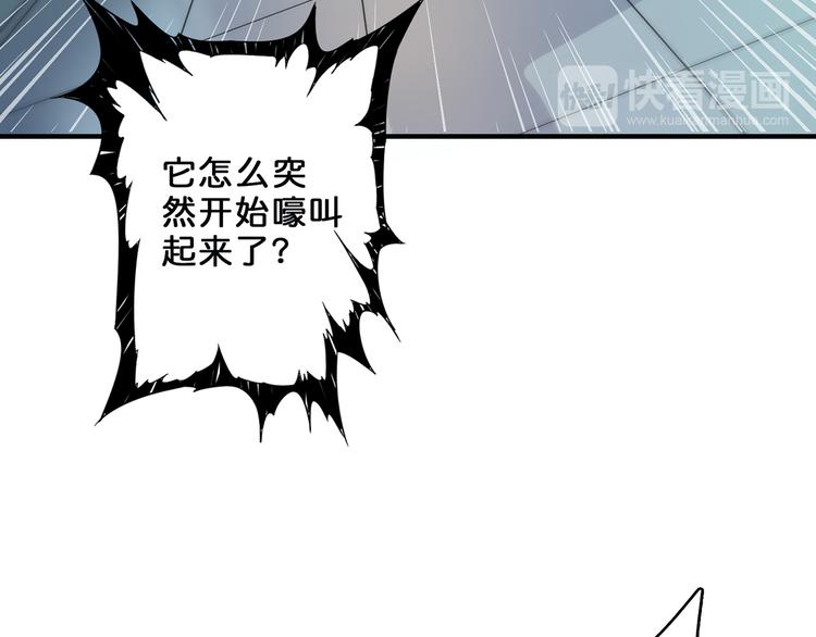 《噬神纪》漫画最新章节第16话 封锁免费下拉式在线观看章节第【24】张图片