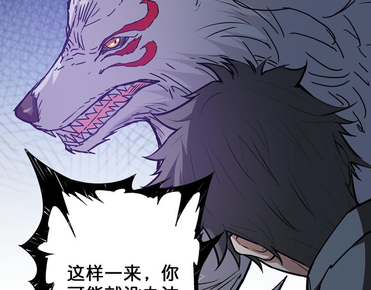 《噬神纪》漫画最新章节第16话 封锁免费下拉式在线观看章节第【98】张图片