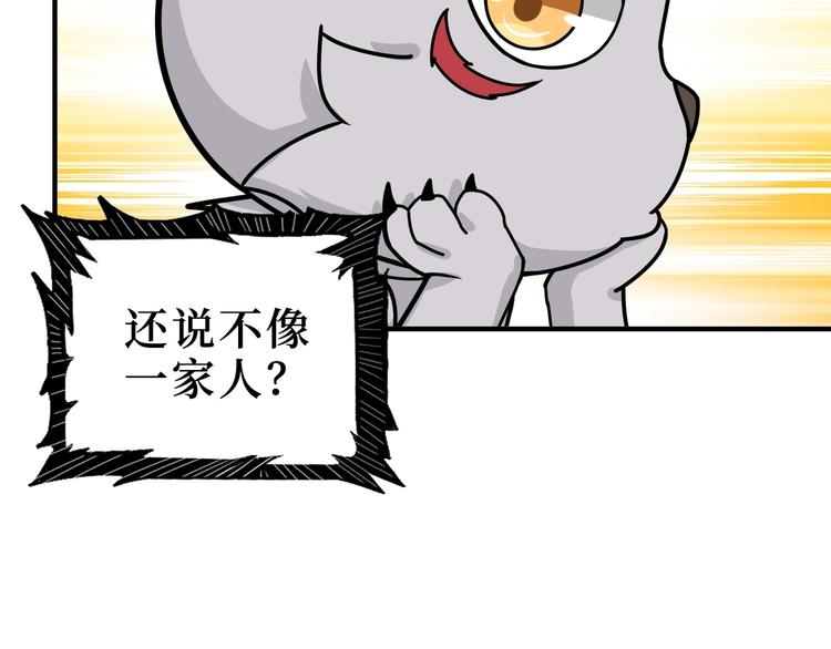 【噬神纪】漫画-（第169话 秒变人生赢家）章节漫画下拉式图片-104.jpg
