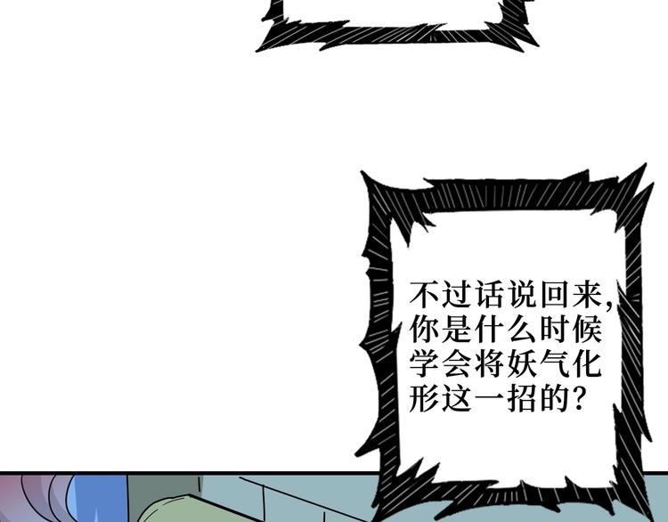 【噬神纪】漫画-（第169话 秒变人生赢家）章节漫画下拉式图片-14.jpg