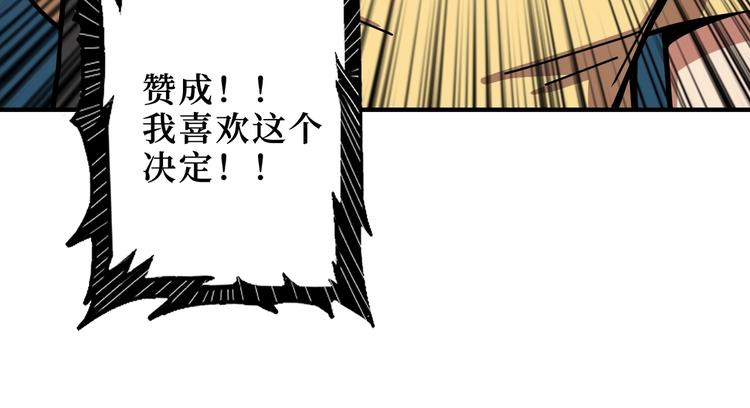 【噬神纪】漫画-（第169话 秒变人生赢家）章节漫画下拉式图片-41.jpg