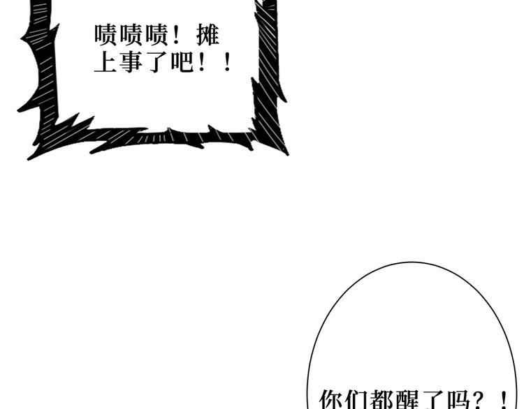 【噬神纪】漫画-（第169话 秒变人生赢家）章节漫画下拉式图片-70.jpg