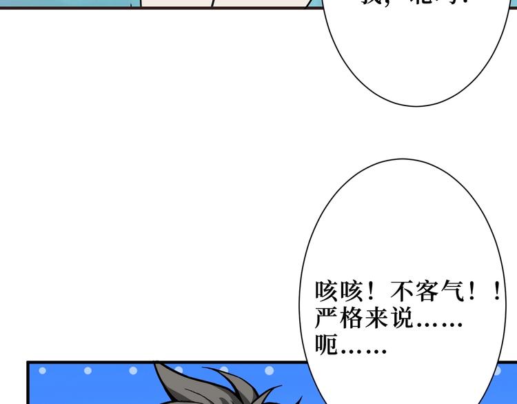 【噬神纪】漫画-（第169话 秒变人生赢家）章节漫画下拉式图片-89.jpg