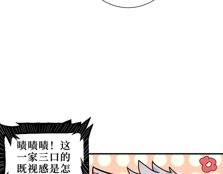【噬神纪】漫画-（第169话 秒变人生赢家）章节漫画下拉式图片-94.jpg