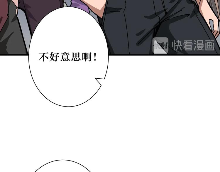 《噬神纪》漫画最新章节第170话 鬼屋比试！免费下拉式在线观看章节第【66】张图片