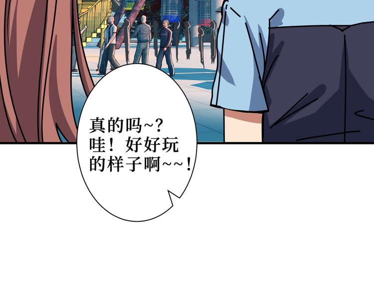 《噬神纪》漫画最新章节第170话 鬼屋比试！免费下拉式在线观看章节第【8】张图片