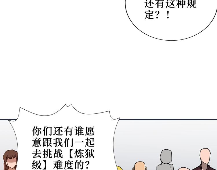 《噬神纪》漫画最新章节第170话 鬼屋比试！免费下拉式在线观看章节第【89】张图片