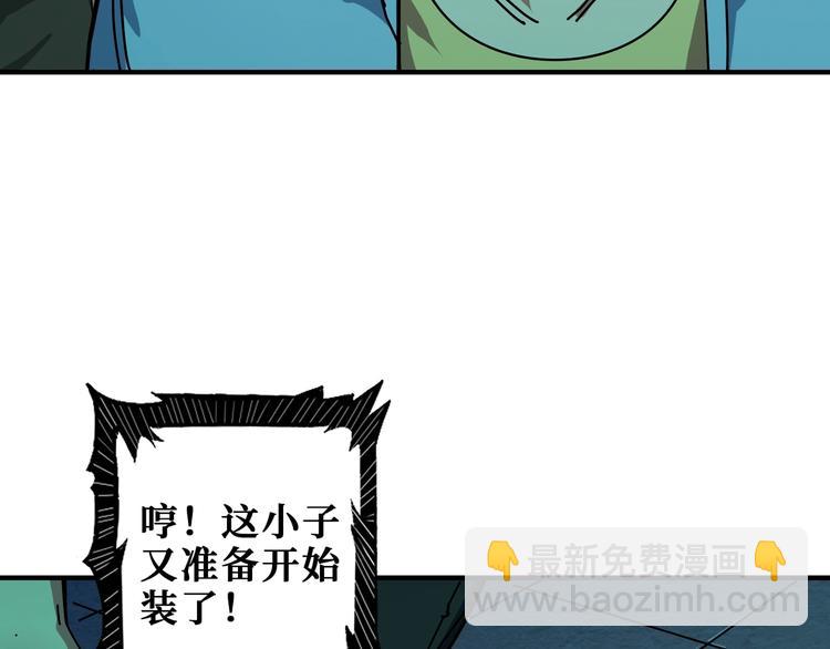 【噬神纪】漫画-（第171话 打脸我强项）章节漫画下拉式图片-10.jpg