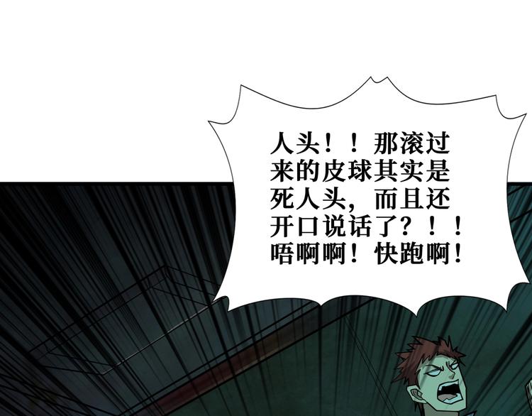【噬神纪】漫画-（第171话 打脸我强项）章节漫画下拉式图片-34.jpg