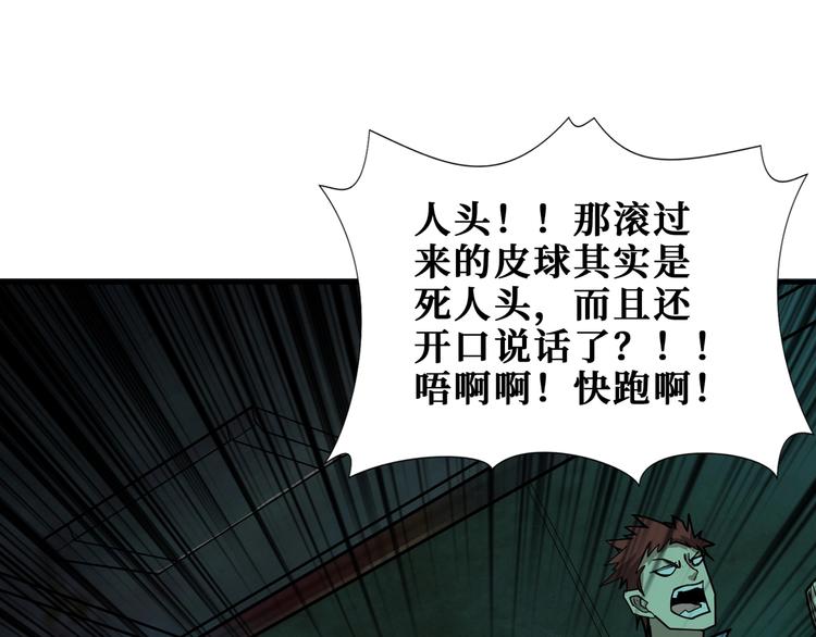 《噬神纪》漫画最新章节第171话 打脸我强项免费下拉式在线观看章节第【34】张图片