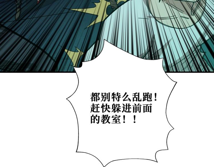 《噬神纪》漫画最新章节第171话 打脸我强项免费下拉式在线观看章节第【36】张图片