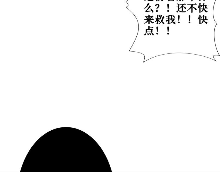 【噬神纪】漫画-（第171话 打脸我强项）章节漫画下拉式图片-59.jpg