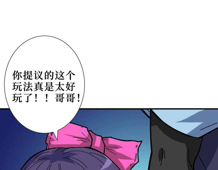 《噬神纪》漫画最新章节第171话 打脸我强项免费下拉式在线观看章节第【67】张图片