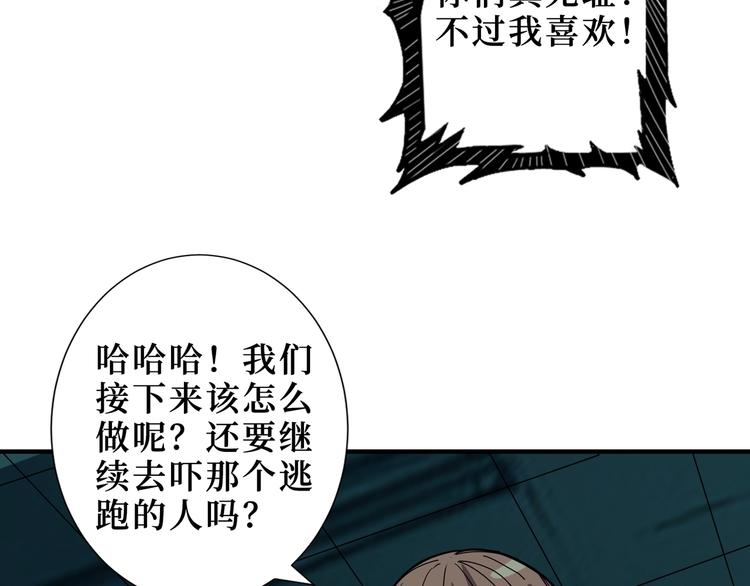 【噬神纪】漫画-（第171话 打脸我强项）章节漫画下拉式图片-74.jpg