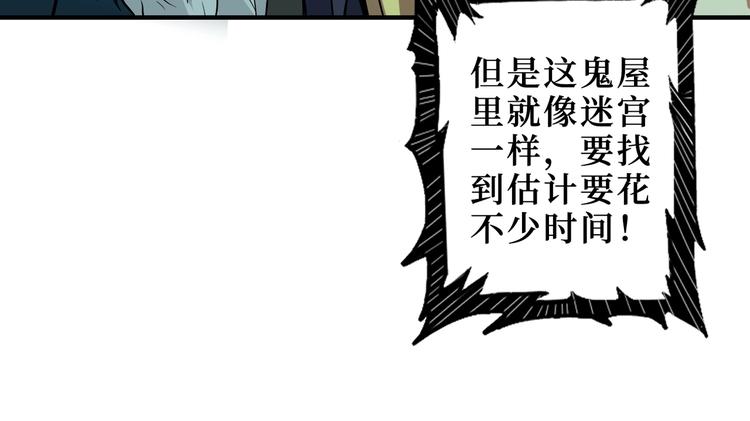 【噬神纪】漫画-（第171话 打脸我强项）章节漫画下拉式图片-81.jpg