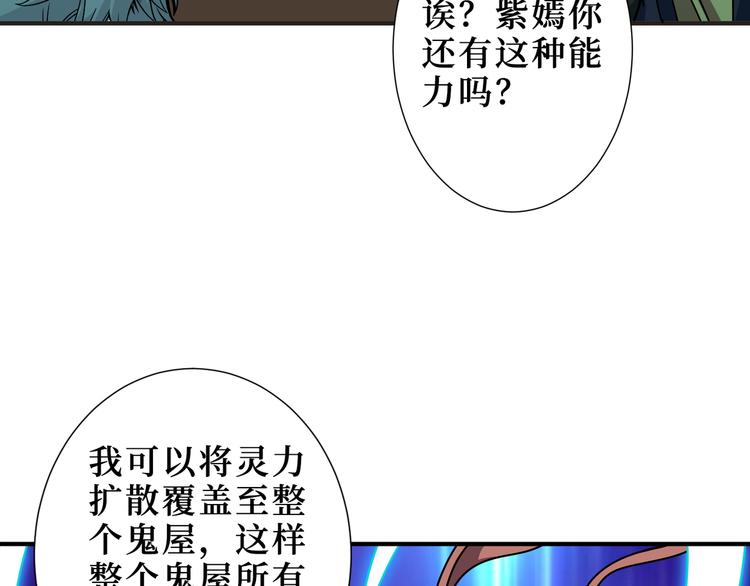 《噬神纪》漫画最新章节第171话 打脸我强项免费下拉式在线观看章节第【84】张图片