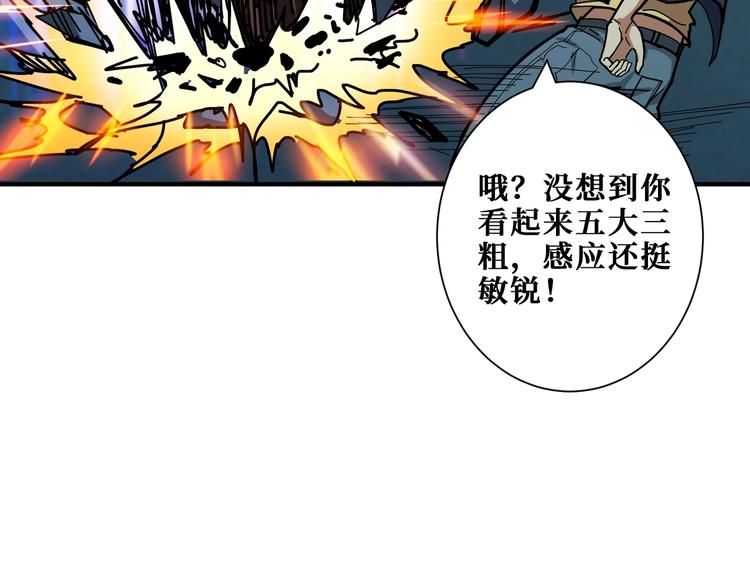 《噬神纪》漫画最新章节第172话 你在教我做事啊？免费下拉式在线观看章节第【10】张图片