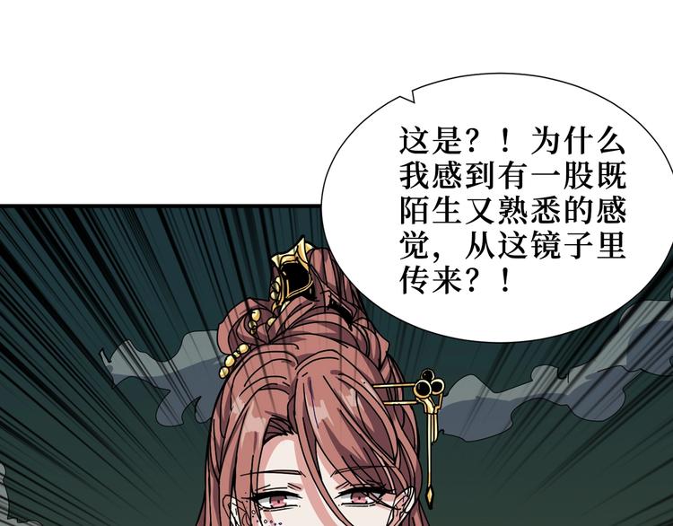 《噬神纪》漫画最新章节第172话 你在教我做事啊？免费下拉式在线观看章节第【107】张图片