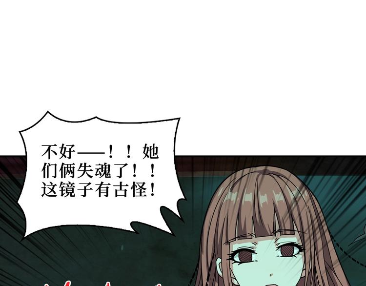 《噬神纪》漫画最新章节第172话 你在教我做事啊？免费下拉式在线观看章节第【112】张图片