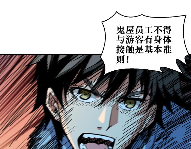 《噬神纪》漫画最新章节第172话 你在教我做事啊？免费下拉式在线观看章节第【13】张图片