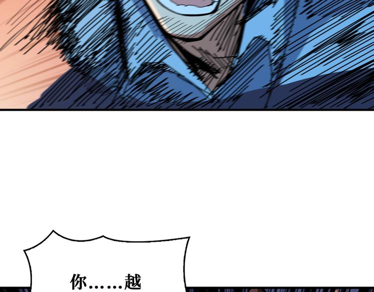 《噬神纪》漫画最新章节第172话 你在教我做事啊？免费下拉式在线观看章节第【14】张图片