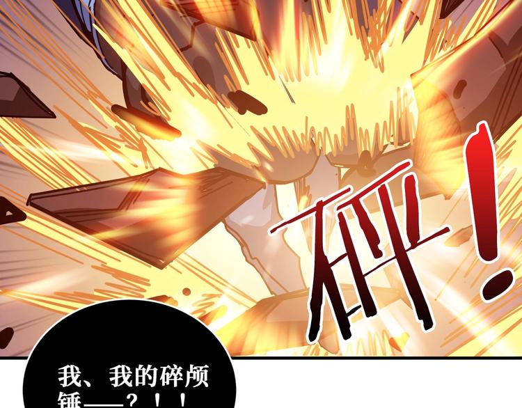 《噬神纪》漫画最新章节第172话 你在教我做事啊？免费下拉式在线观看章节第【16】张图片