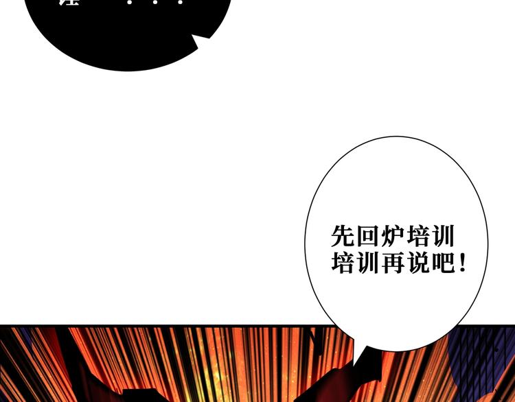 《噬神纪》漫画最新章节第172话 你在教我做事啊？免费下拉式在线观看章节第【17】张图片