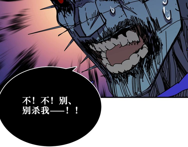 《噬神纪》漫画最新章节第172话 你在教我做事啊？免费下拉式在线观看章节第【21】张图片