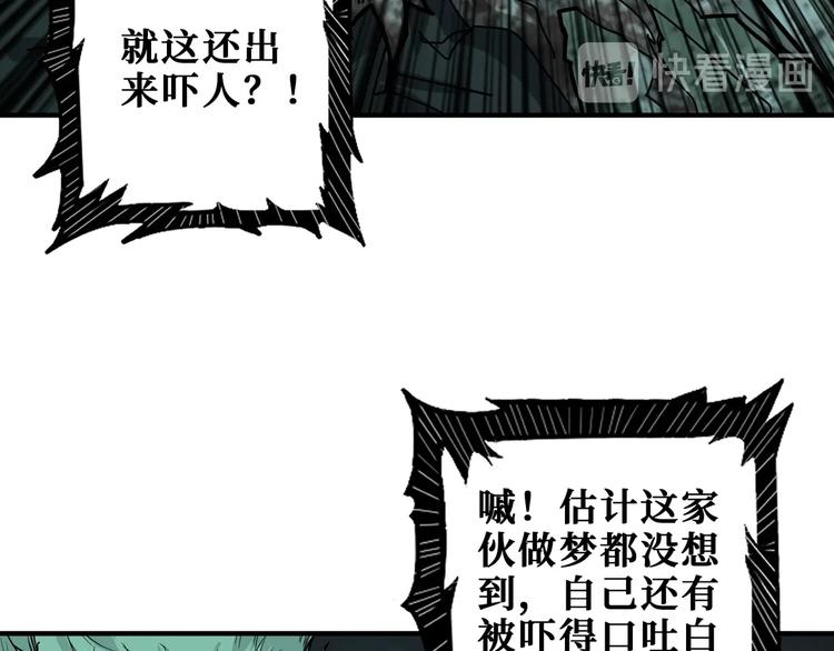 《噬神纪》漫画最新章节第172话 你在教我做事啊？免费下拉式在线观看章节第【24】张图片