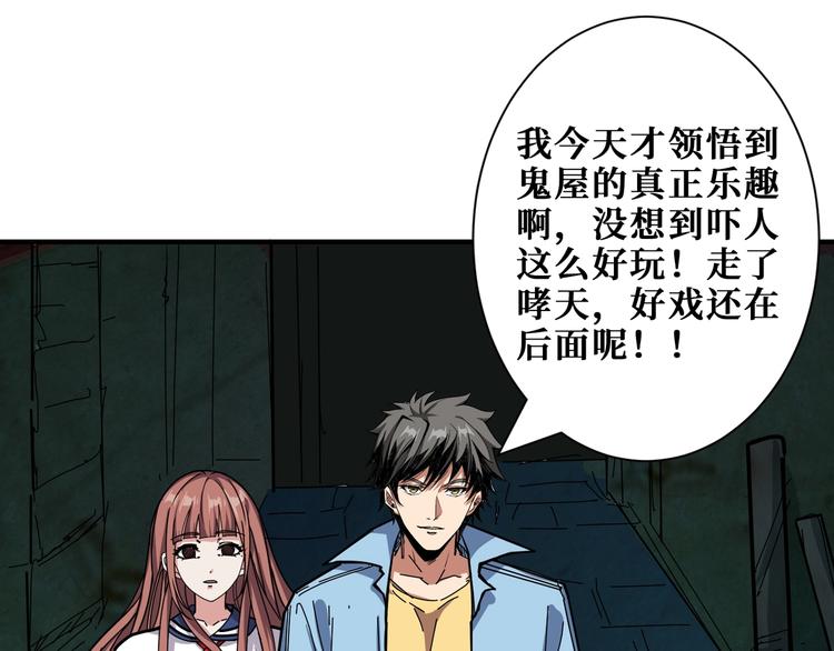 《噬神纪》漫画最新章节第172话 你在教我做事啊？免费下拉式在线观看章节第【27】张图片