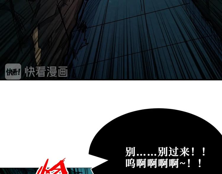 《噬神纪》漫画最新章节第172话 你在教我做事啊？免费下拉式在线观看章节第【32】张图片