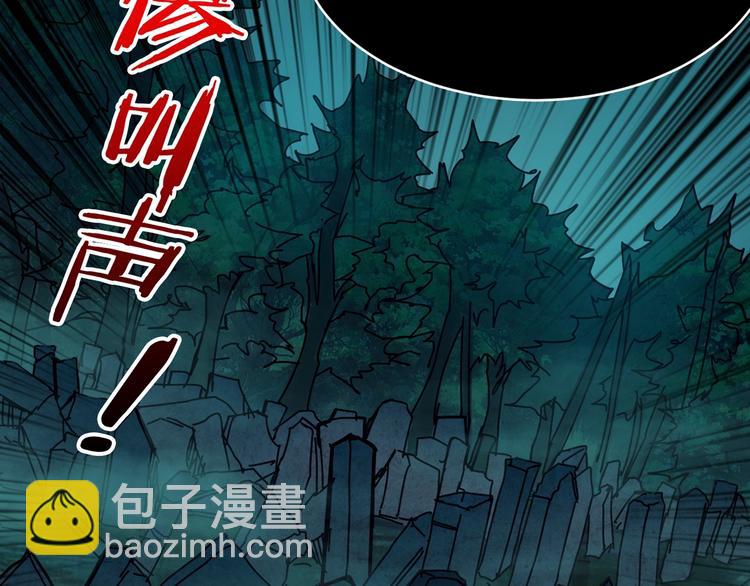 《噬神纪》漫画最新章节第172话 你在教我做事啊？免费下拉式在线观看章节第【33】张图片