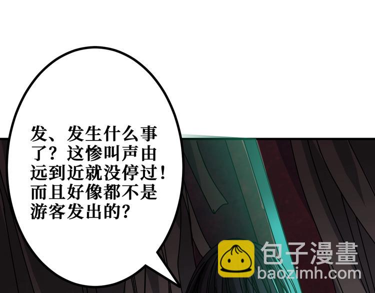 《噬神纪》漫画最新章节第172话 你在教我做事啊？免费下拉式在线观看章节第【40】张图片