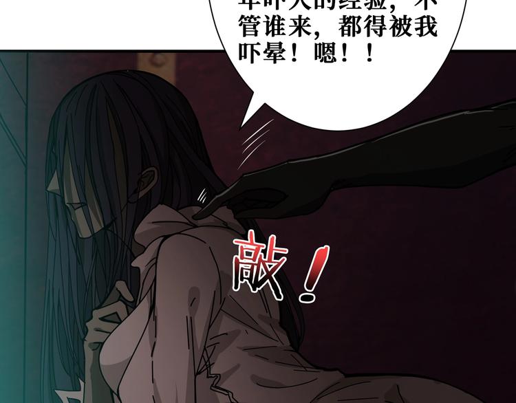 《噬神纪》漫画最新章节第172话 你在教我做事啊？免费下拉式在线观看章节第【43】张图片