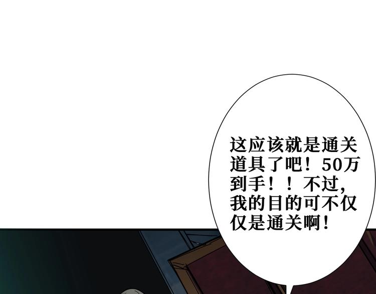 《噬神纪》漫画最新章节第172话 你在教我做事啊？免费下拉式在线观看章节第【51】张图片