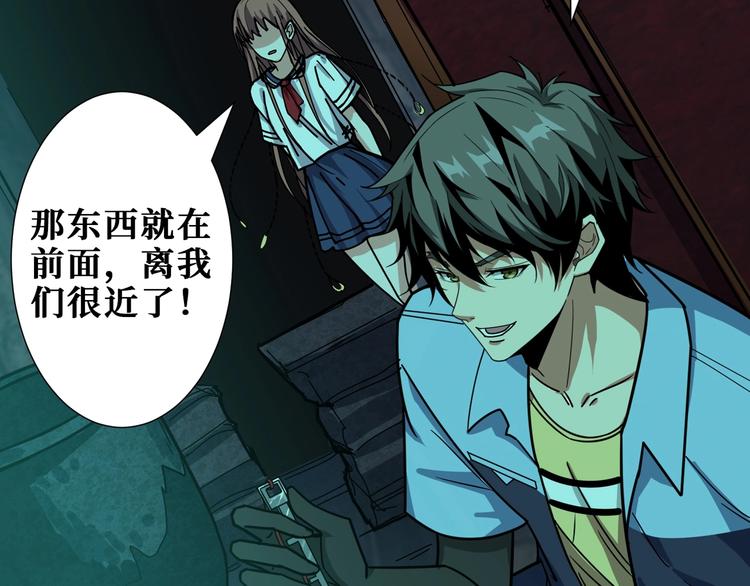 《噬神纪》漫画最新章节第172话 你在教我做事啊？免费下拉式在线观看章节第【52】张图片