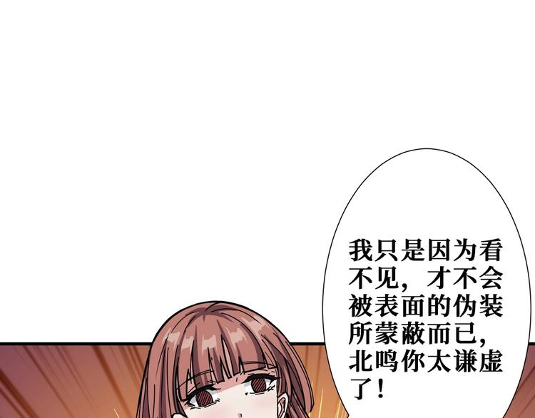 《噬神纪》漫画最新章节第172话 你在教我做事啊？免费下拉式在线观看章节第【56】张图片